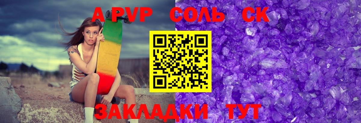 А ПВП крисы CK  Alfa_PVP СК  Вход с VPN  Кудрово 