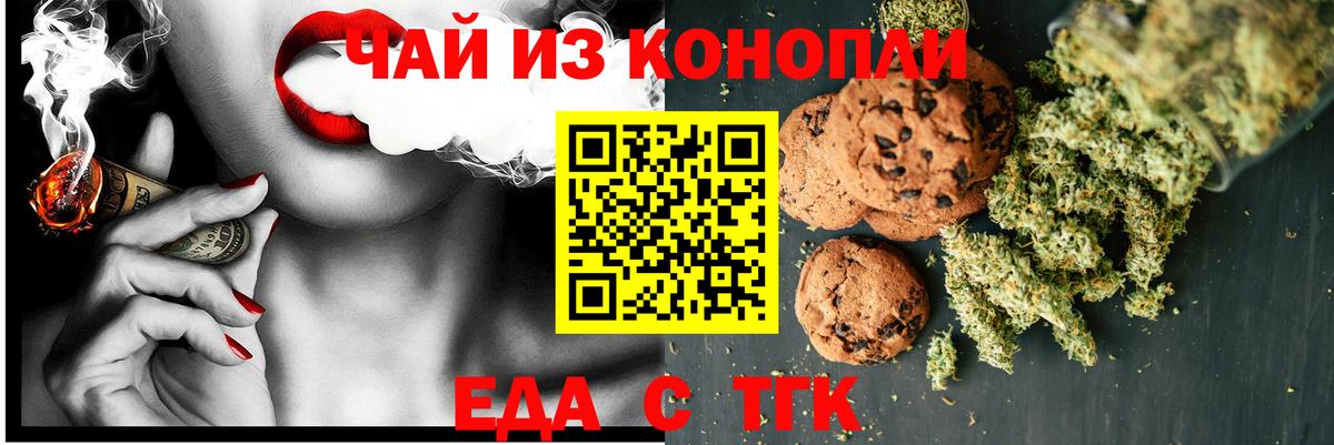 Кудрово  Canna-Cookies марихуана  Вход с VPN 
