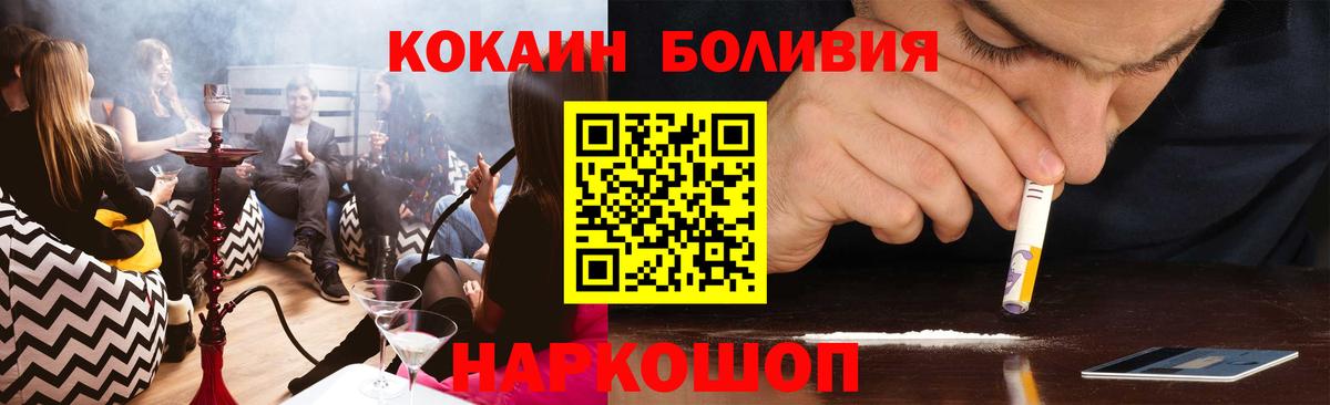 Кудрово  КОКАИН  Вход с VPN  КОКАИН FishScale 