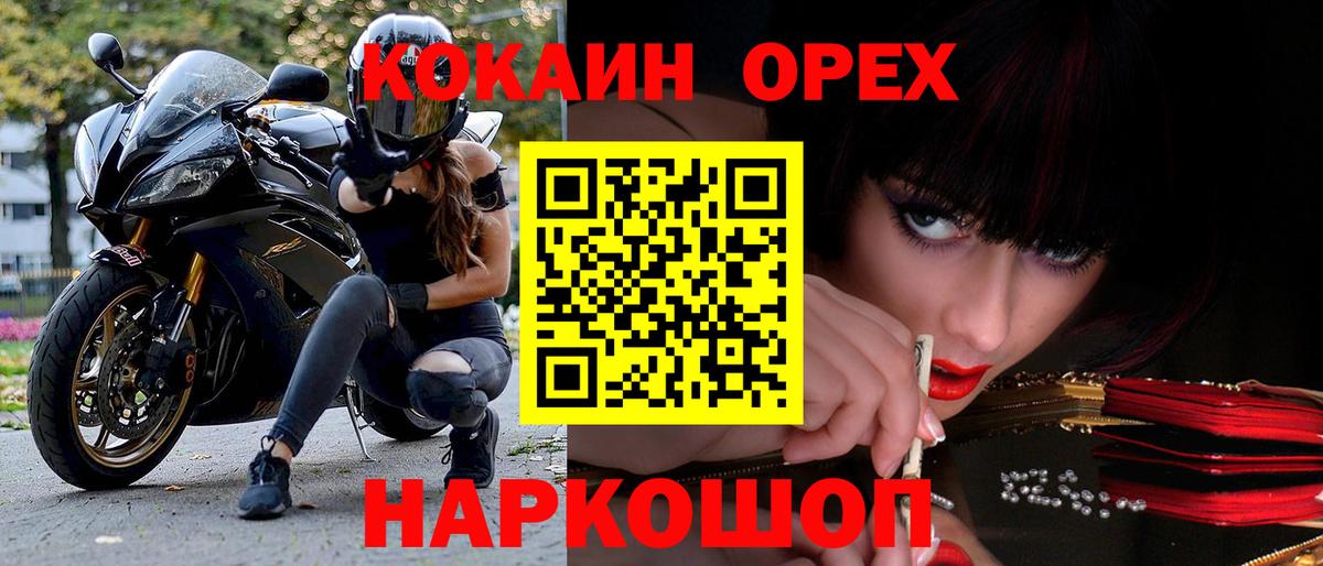 COCAIN VHQ Кудрово
