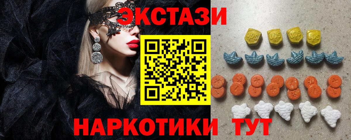 ЭКСТАЗИ таблы  Вход с VPN  ЭКСТАЗИ Дубай  ЭКСТАЗИ  Кудрово 