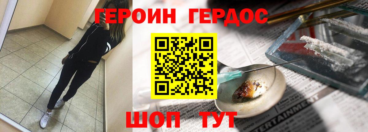 Кудрово  ГЕРОИН хмурый  Героин  Вход с VPN 