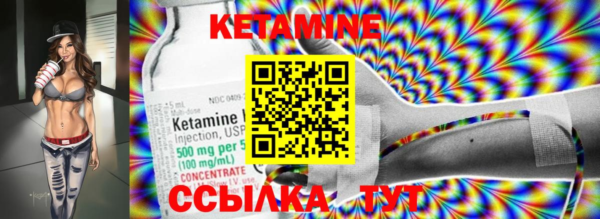 КЕТАМИН ketamine  Вход с VPN  Кудрово 