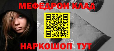 мяу мяу кристалл Заволжье