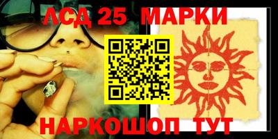марки lsd Жуковский
