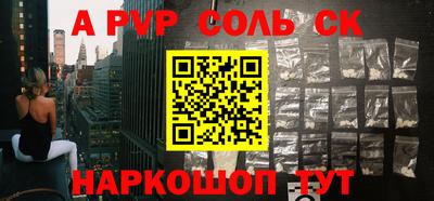 мяу мяу кристалл Заволжье