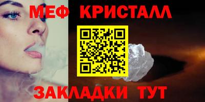 мяу мяу кристалл Заволжье
