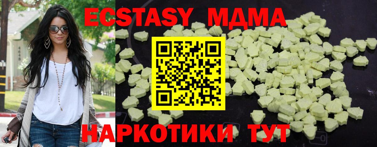 МДМА кристаллы Кудрово