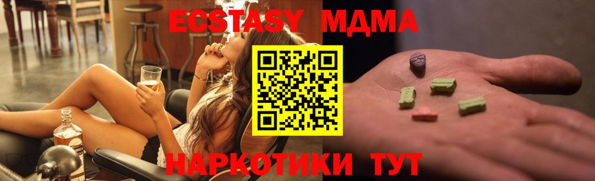 МДМА Molly  MDMA Molly  Кудрово  Вход с VPN 
