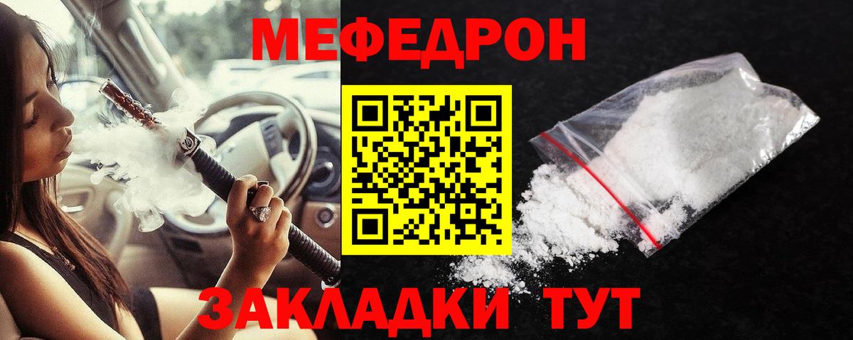 Мефедрон мука  Вход с VPN  МЕФ мука  Кудрово 