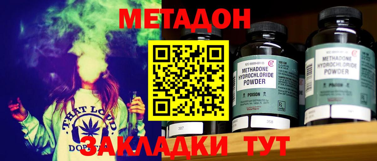 МЕТАДОН VHQ Кудрово