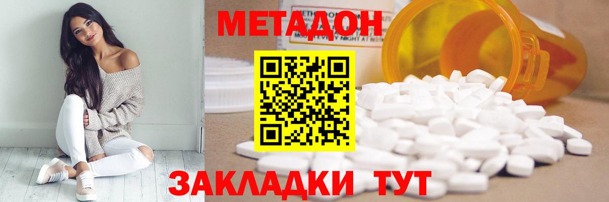 МЕТАДОН белоснежный  МЕТАДОН мёд  Кудрово  Вход с VPN 