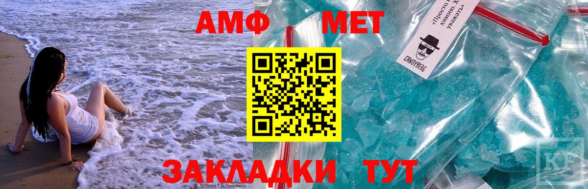 Кудрово  Первитин мет  Первитин мет  Вход с VPN 