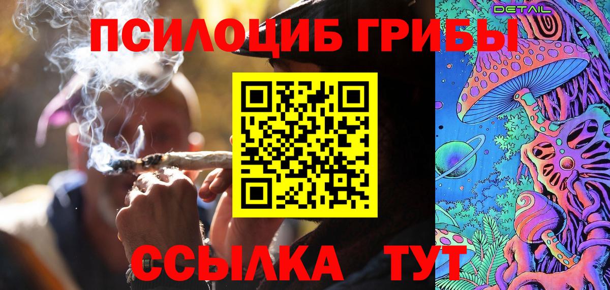 Галлюциногенные грибы MAGIC MUSHROOMS Кудрово